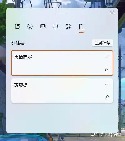 Clipboard